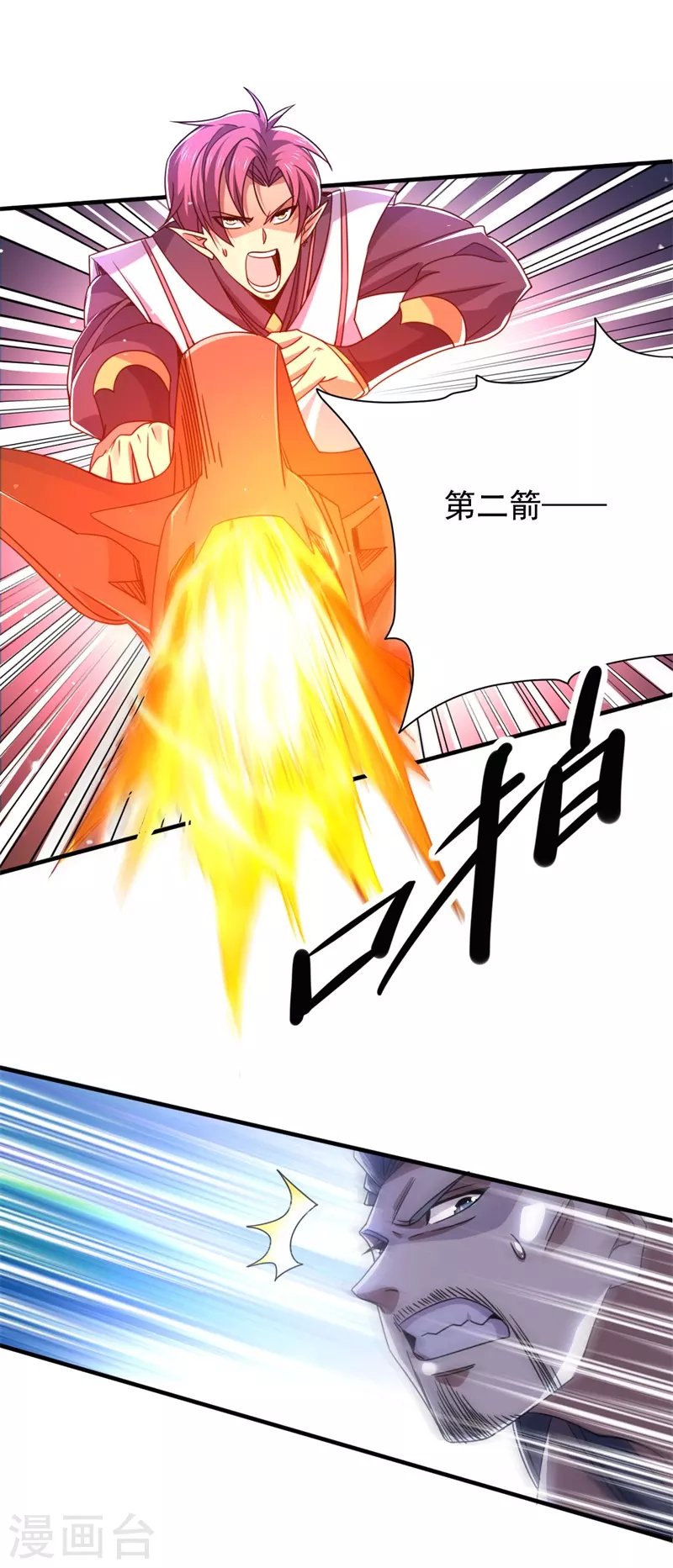 第40话 天眼之干
