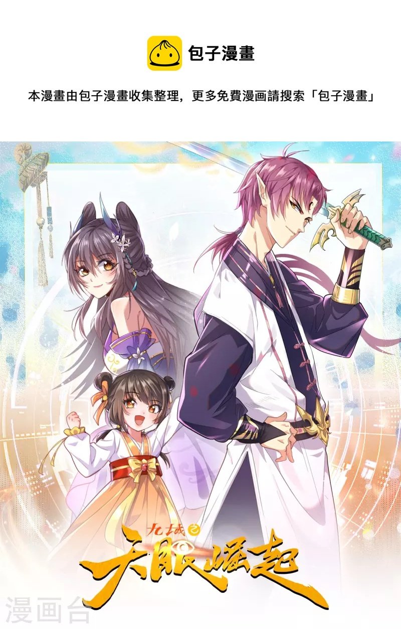 第41话 殊死一搏