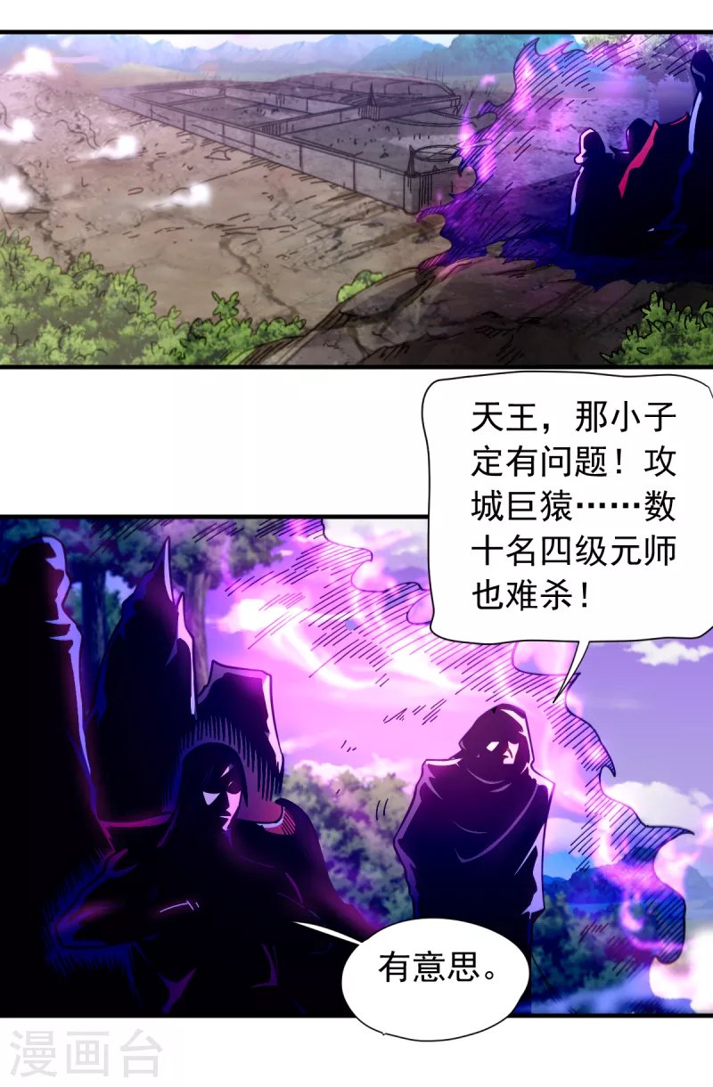 第41话 殊死一搏