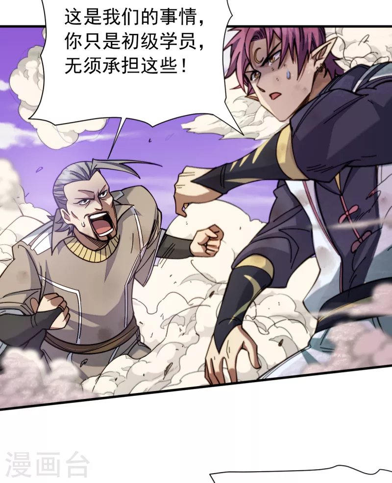 第41话 殊死一搏