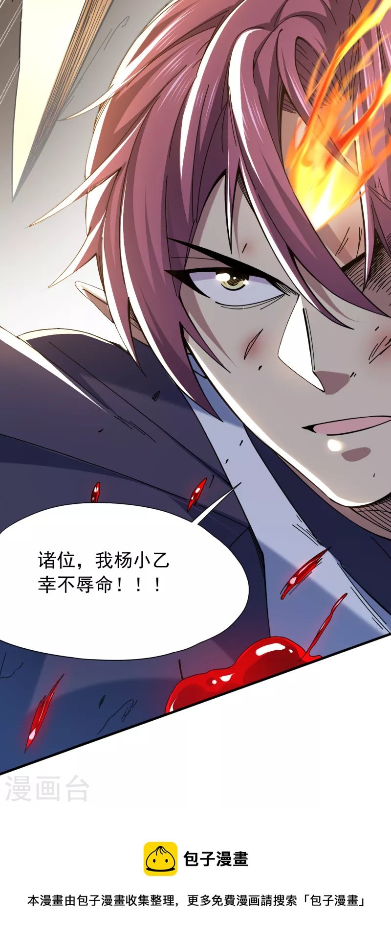 第42话 幸不辱命