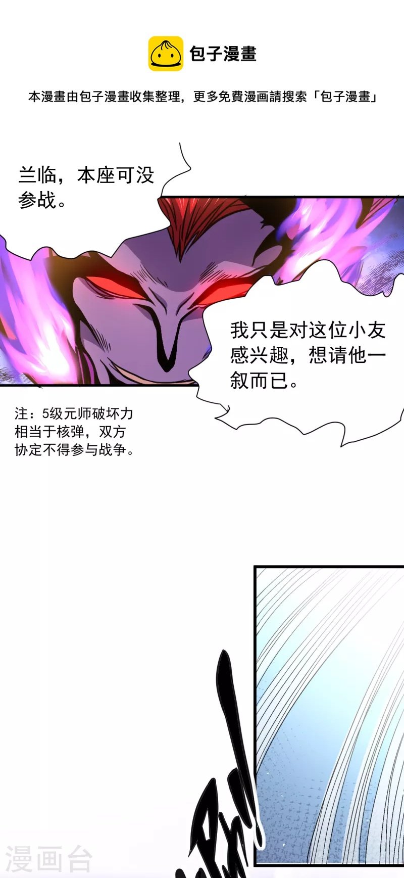 第43话 堕落天王