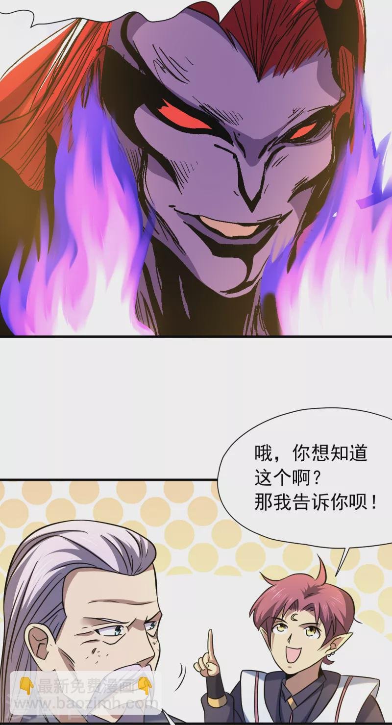 第43话 堕落天王