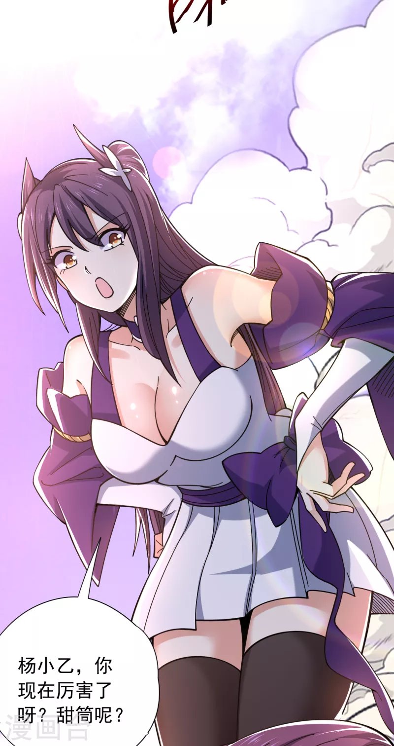 第44话 以身相许？