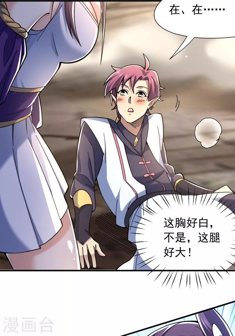 第44话 以身相许？