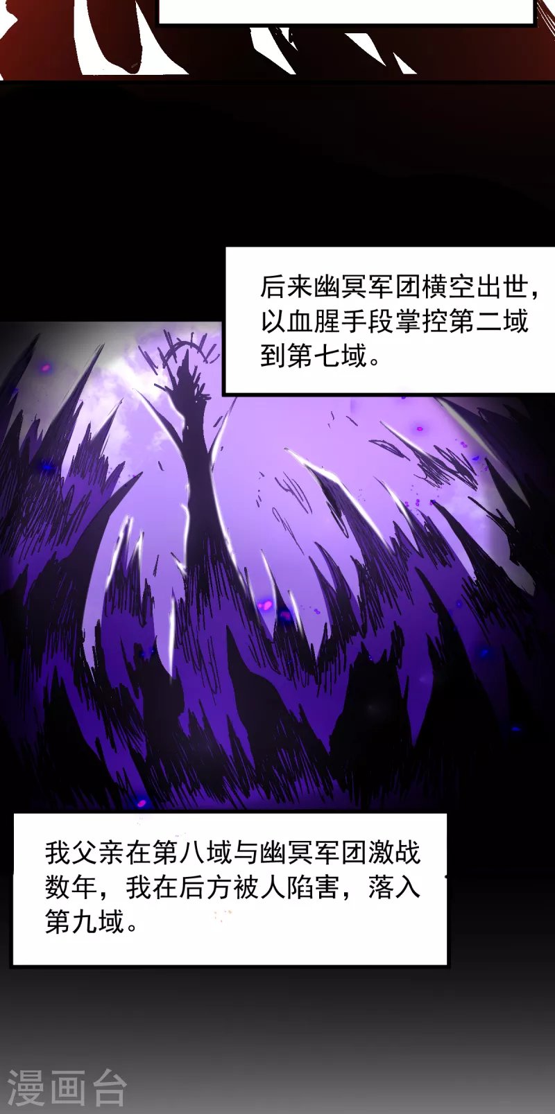 第44话 以身相许？