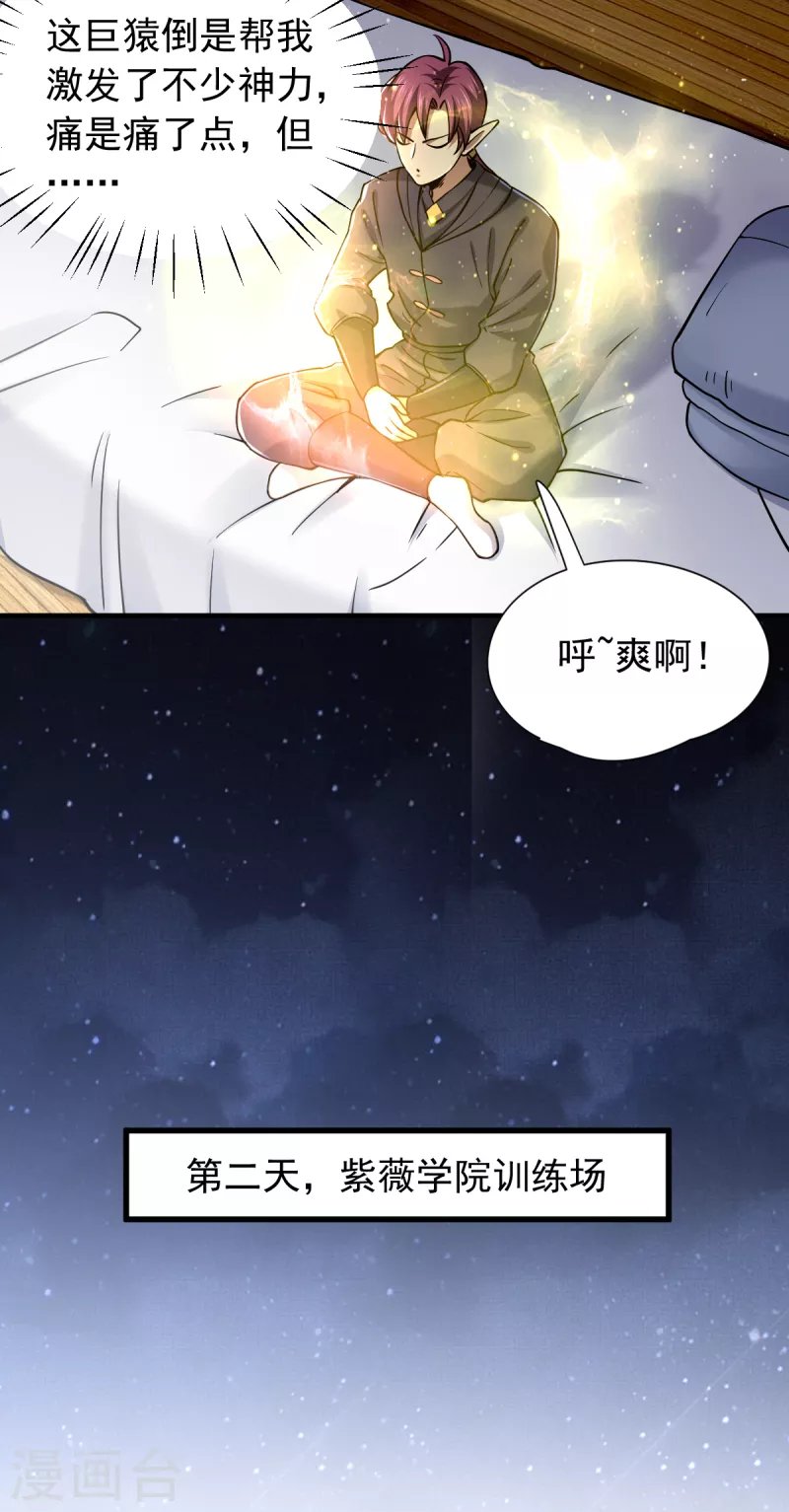 第45话 训练时间到