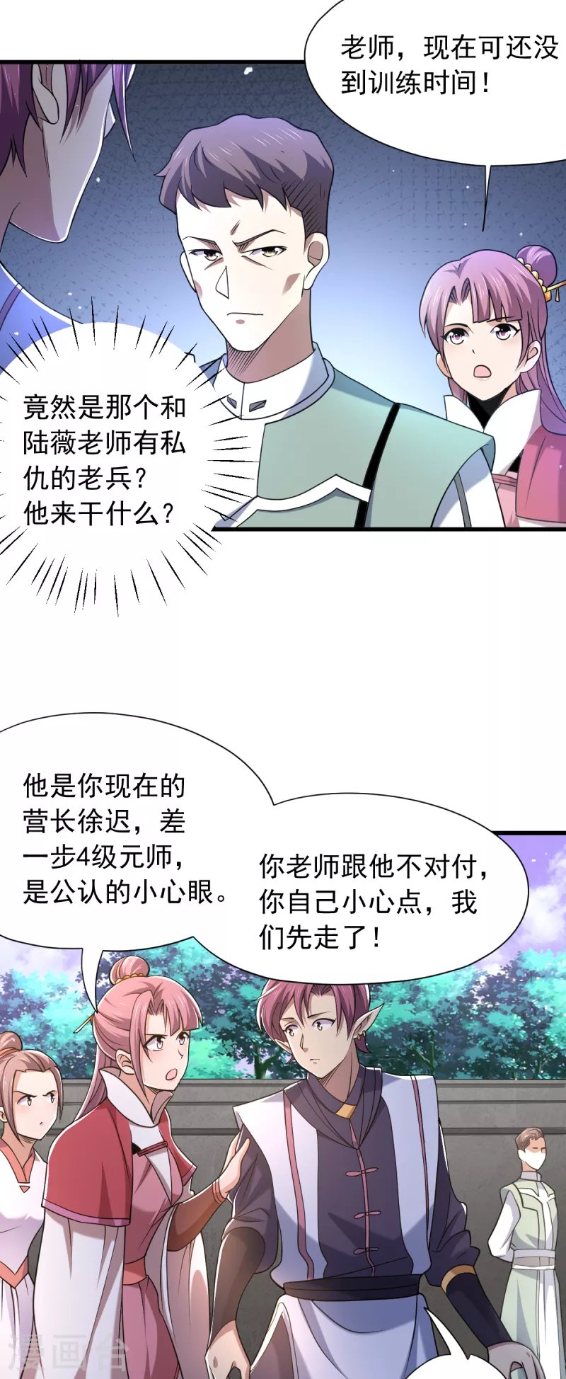 第45话 训练时间到