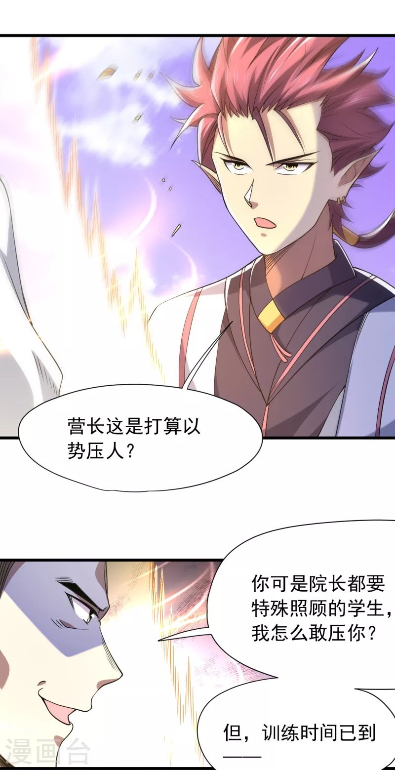 第45话 训练时间到