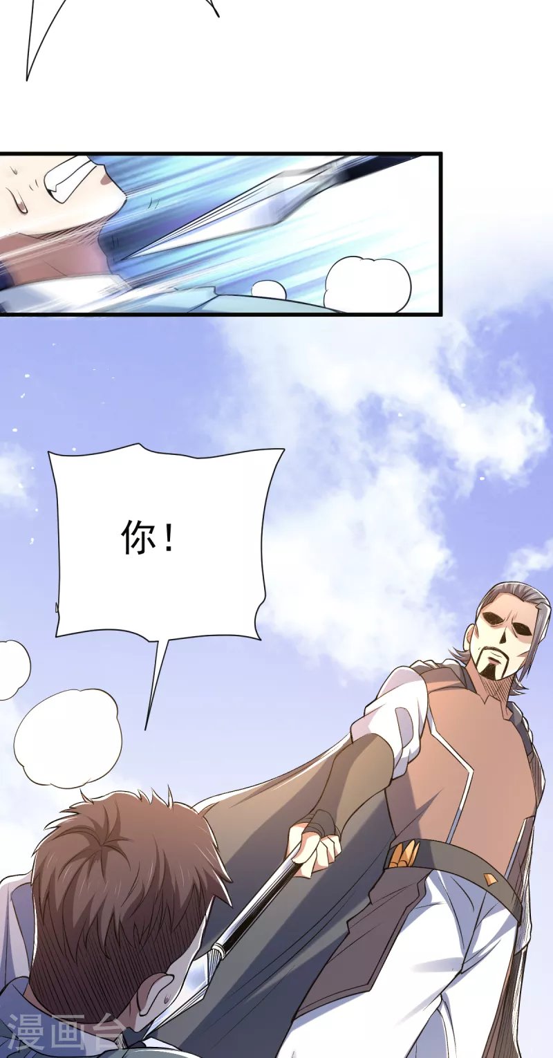第46话 紫薇兰临，请教！