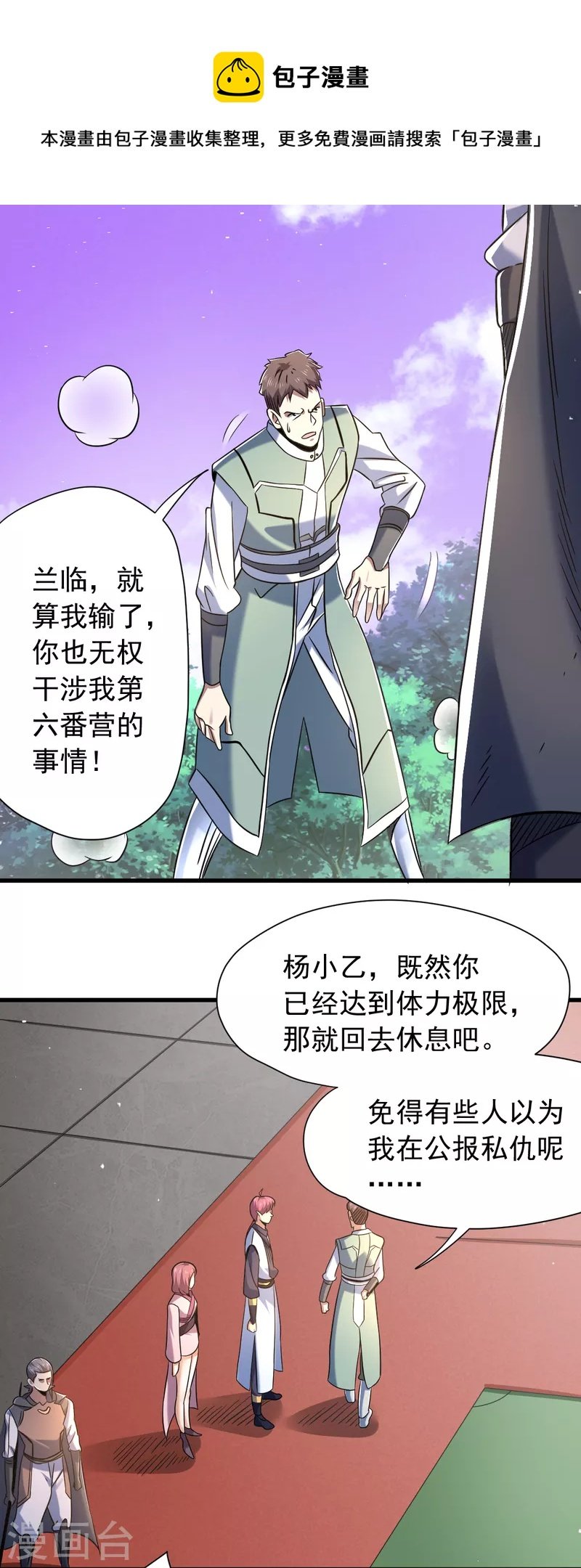 第47话 侦查组