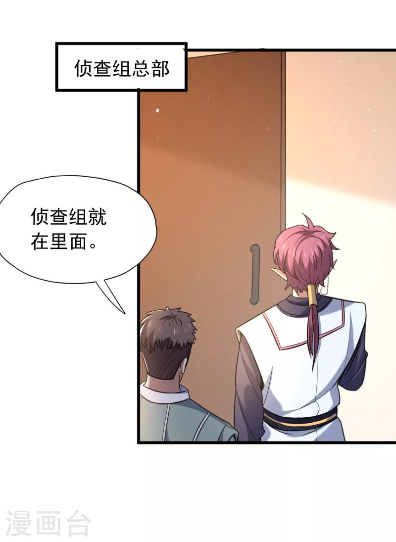 第47话 侦查组