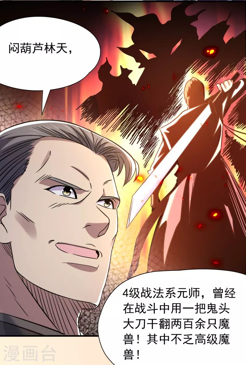 第48话 闷葫芦队长