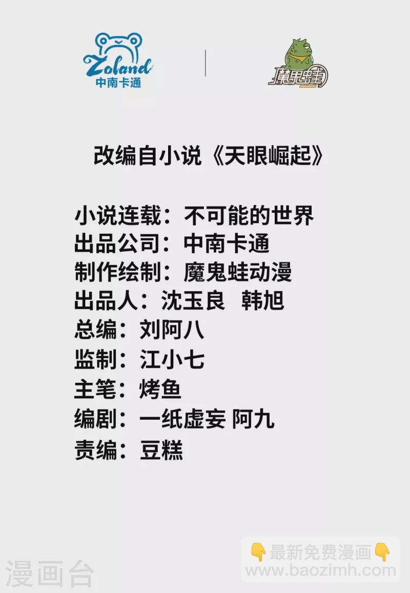 第4话 力量考验