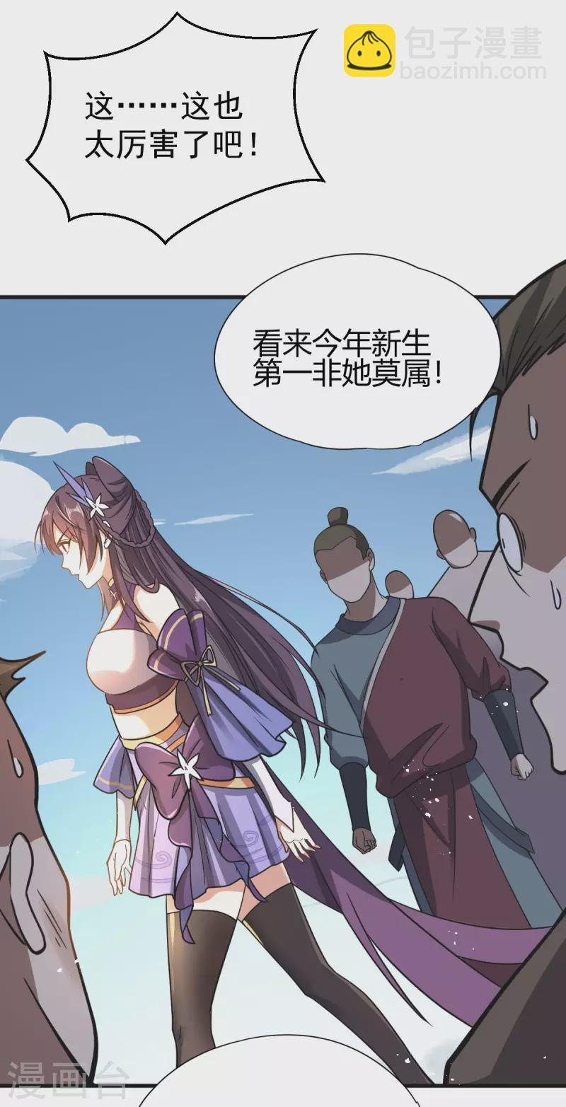 第4话 力量考验