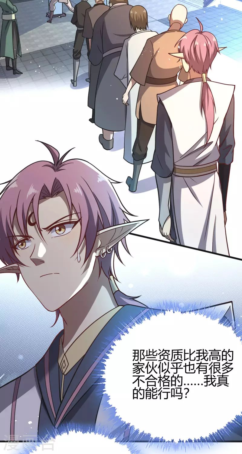 第4话 力量考验