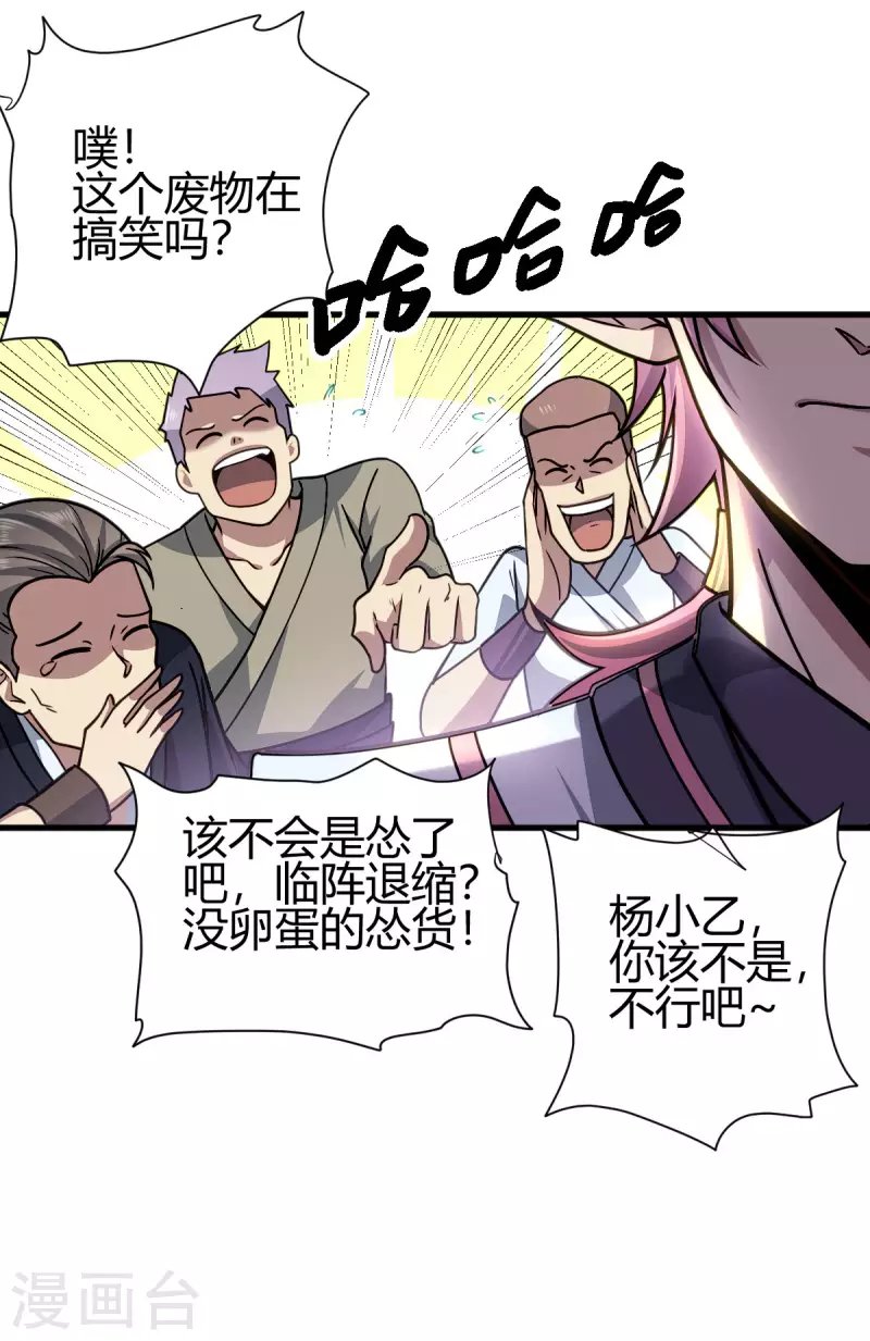 第4话 力量考验