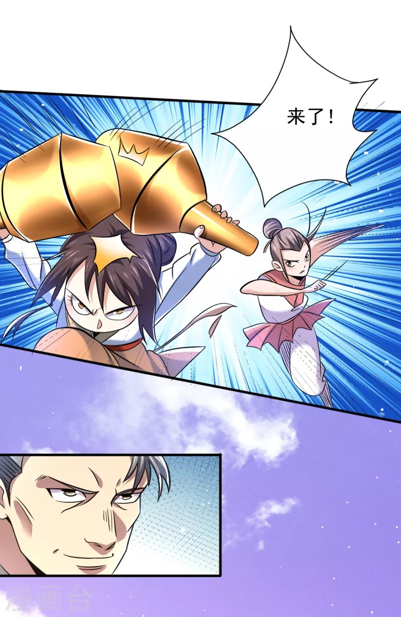 第49话 森林魔兽