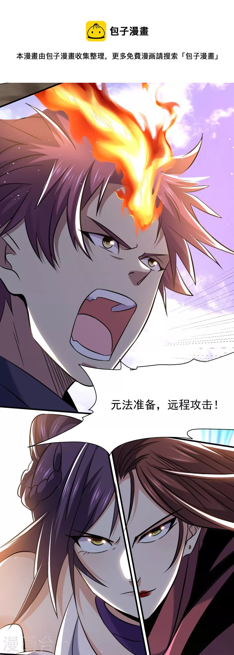 第49话 森林魔兽