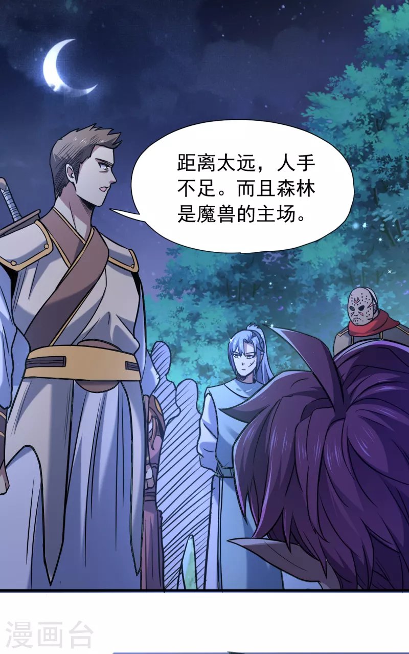 第49话 森林魔兽