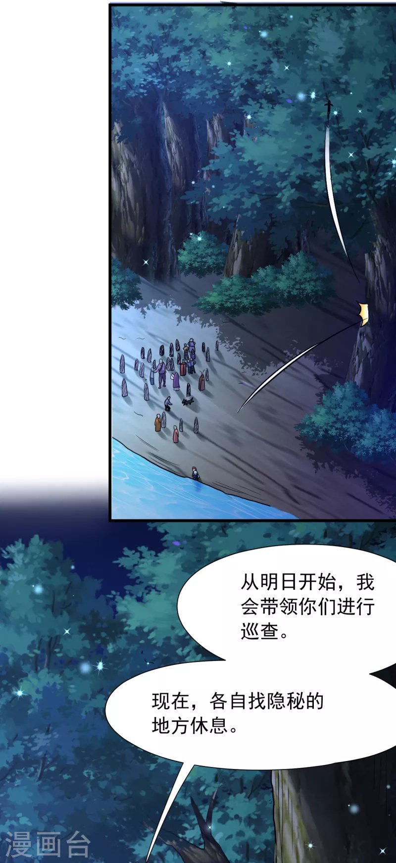 第49话 森林魔兽