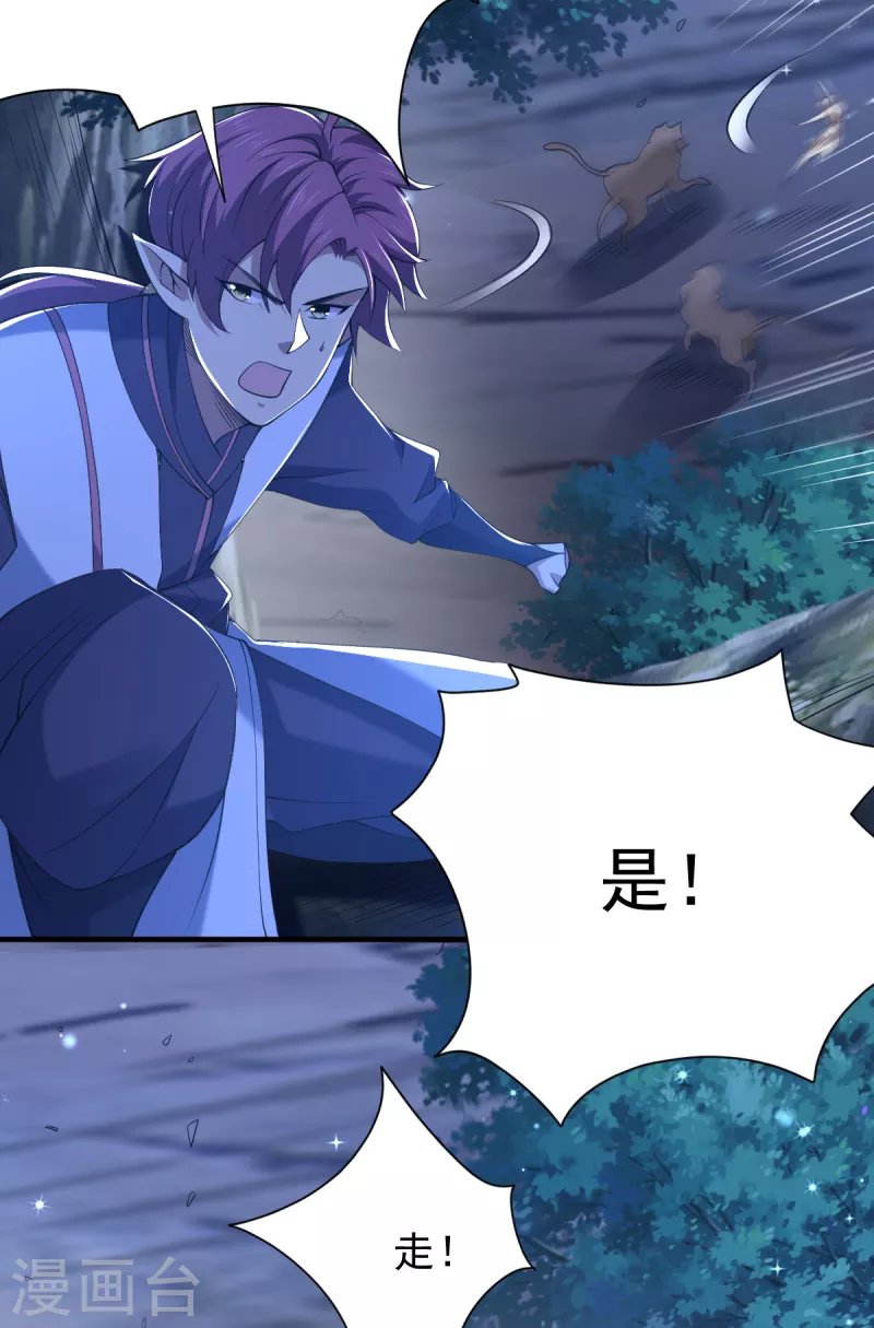 第50话 不准恋战