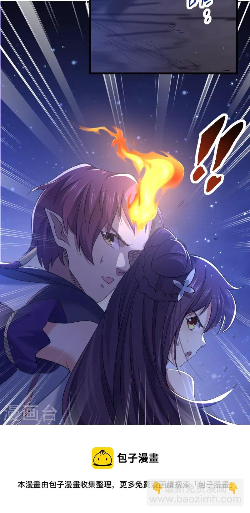 第50话 不准恋战