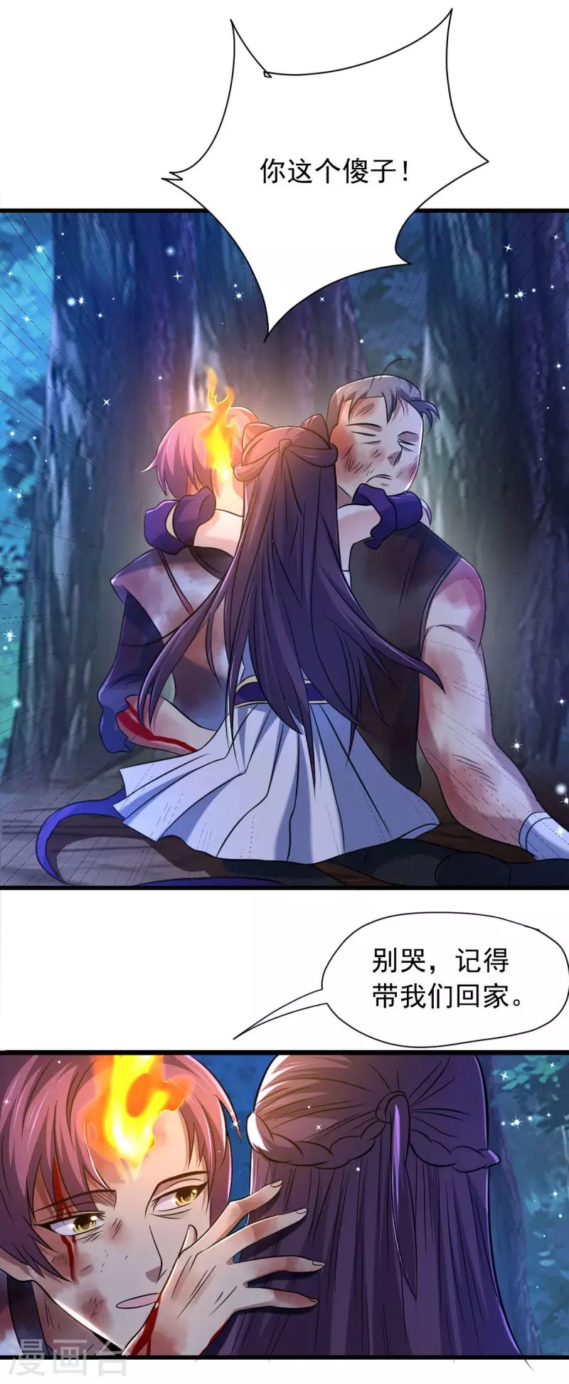 最终话 他还能醒来吗？