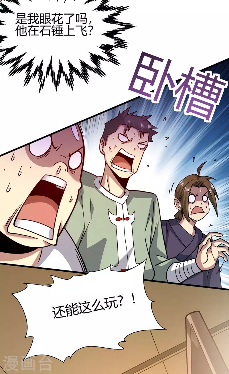第5话 反应考验