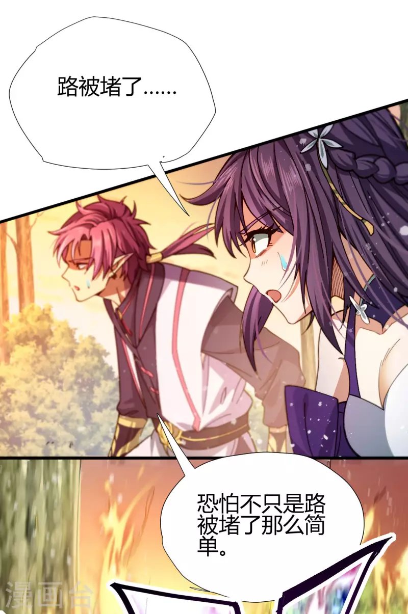 第8话 英雄救美