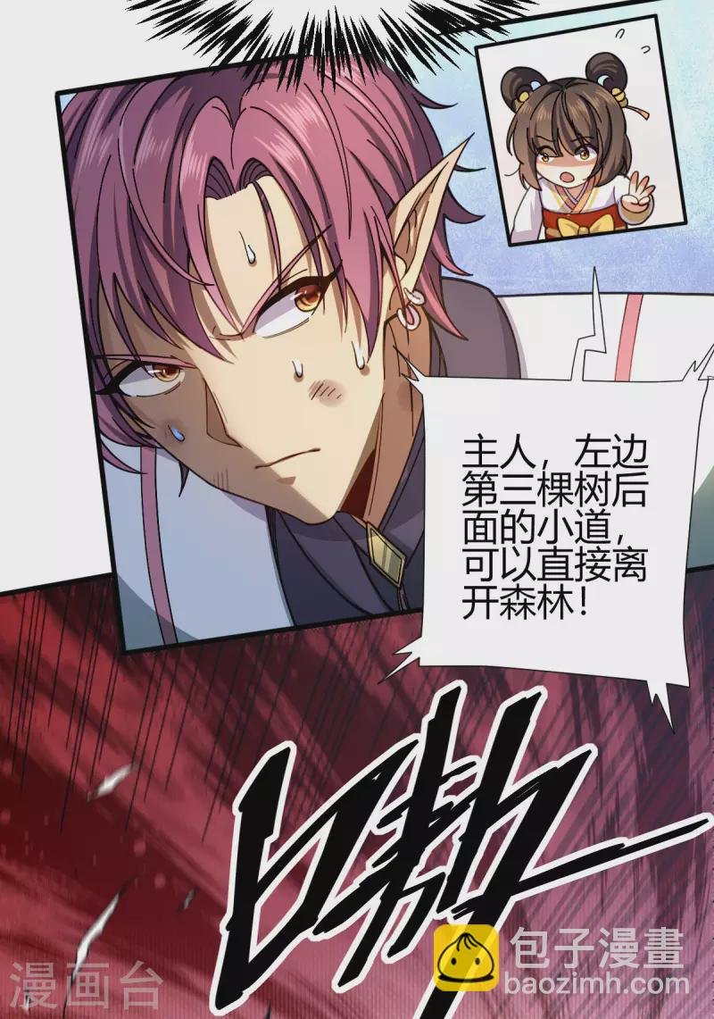 第8话 英雄救美