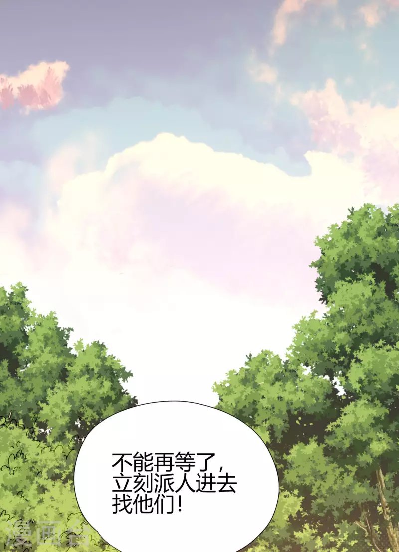 第8话 英雄救美