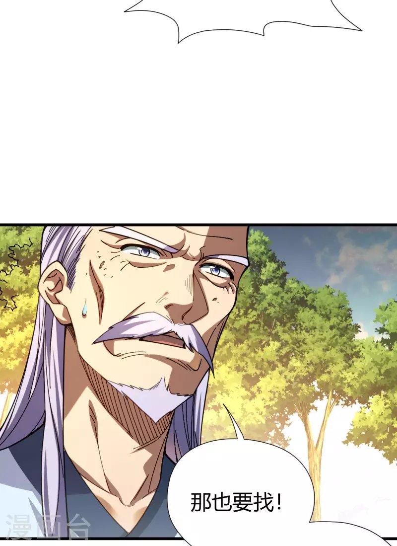 第8话 英雄救美