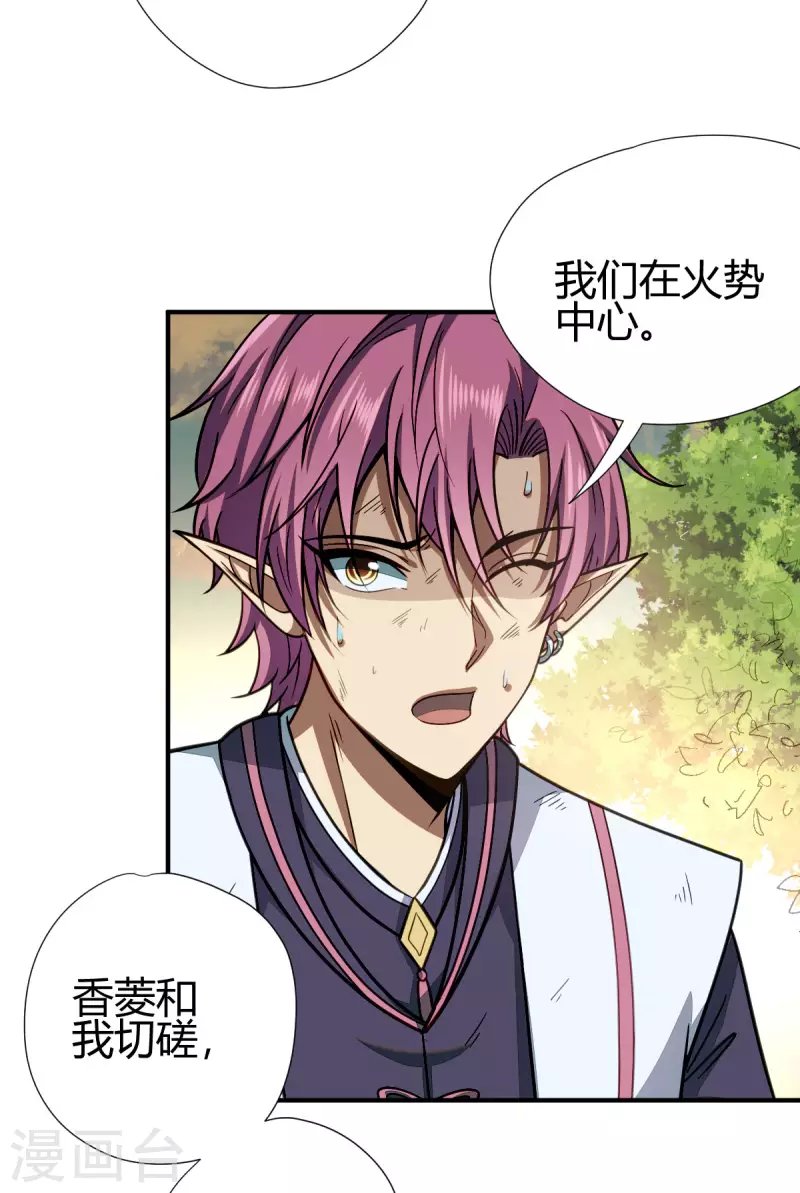 第8话 英雄救美