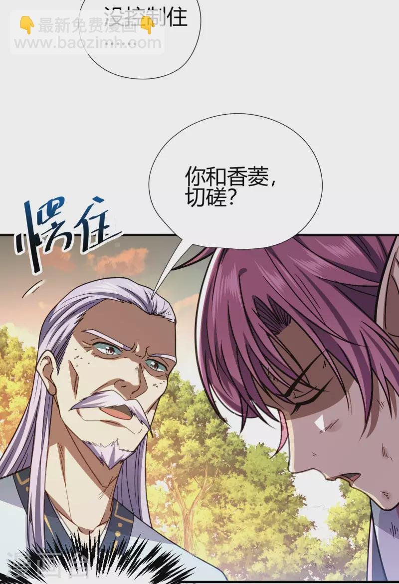 第8话 英雄救美