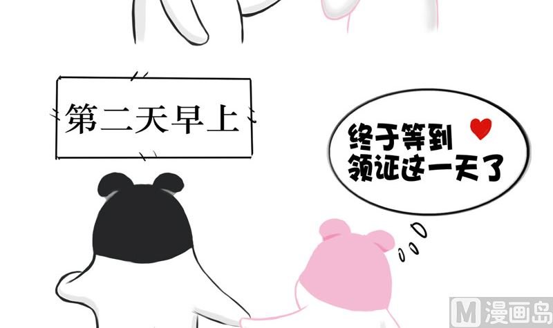 你愿意跟我去领红本本吗