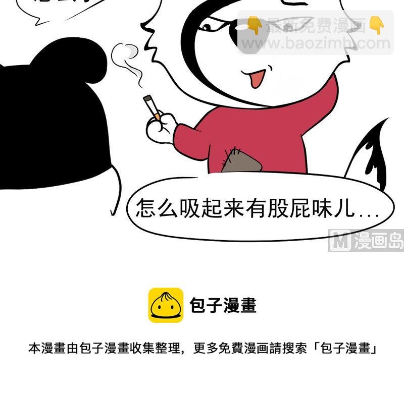 屁烟