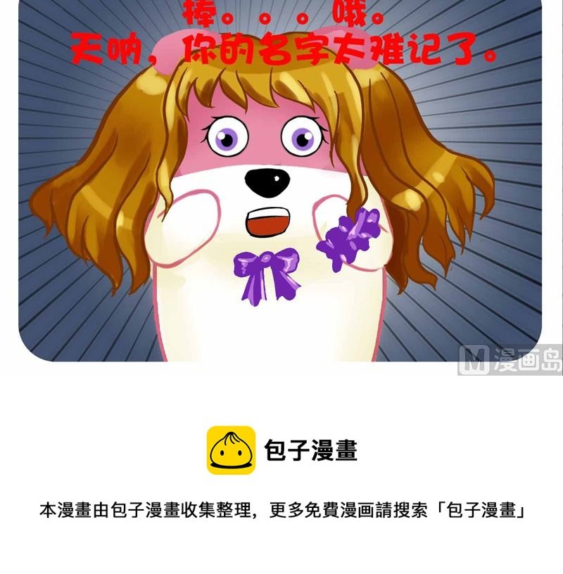 天呐 你的名字好难记