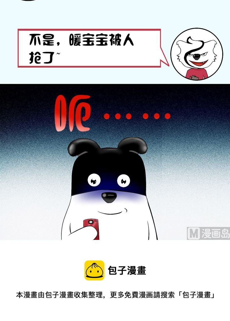 暖宝宝