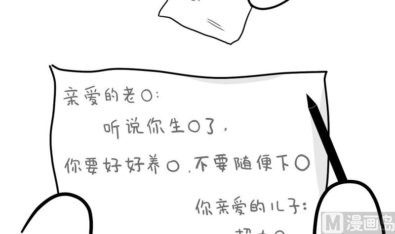 亲爱的老蛋我是你的儿子超力蛋