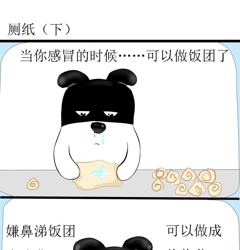 鼻涕花