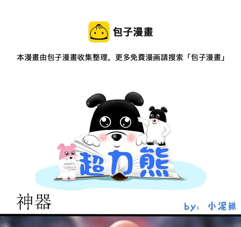 你喜欢黄瓜还是香蕉