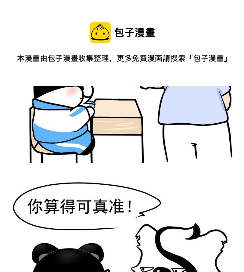 你这手相不行啊漏财
