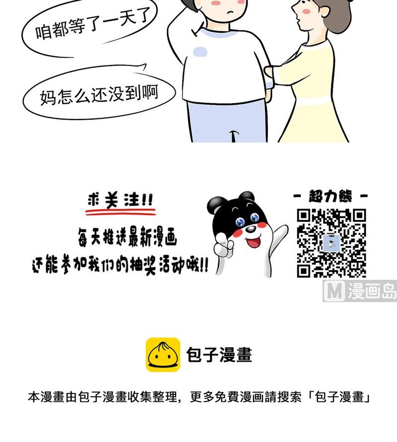 助人为乐的感觉太好了