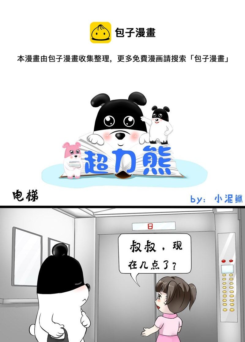 你那么胖谁看不到你