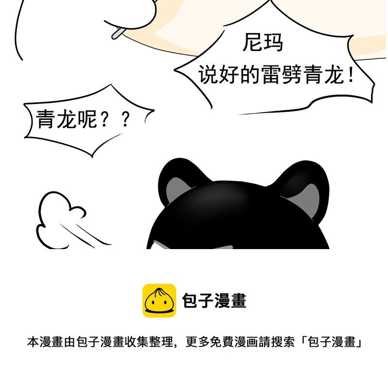 老板说好的青龙呢怎么变成青瓜了