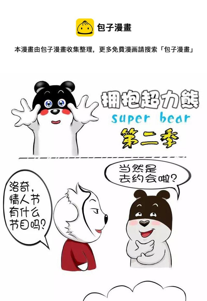 没有情人的情人节
