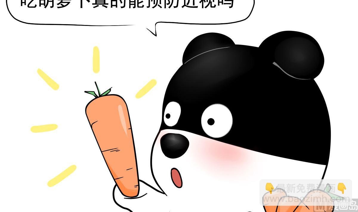 吃胡萝卜真的能预防近视吗