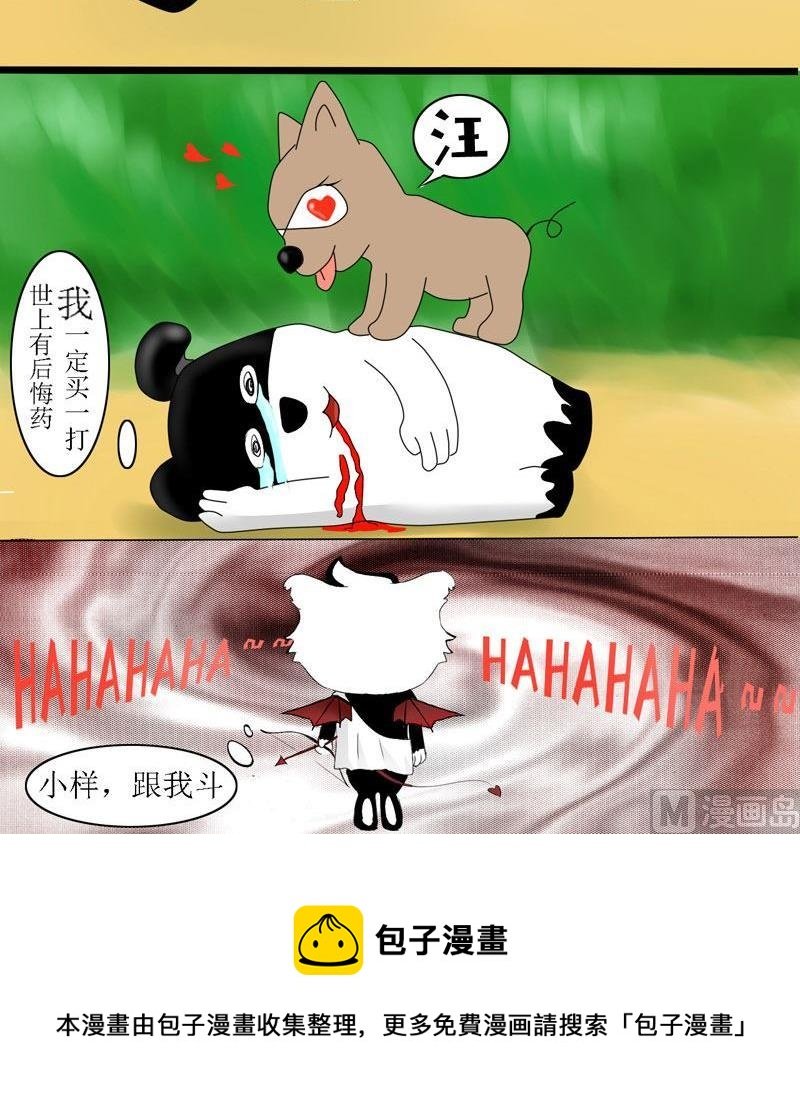 惹怒爱神的后果