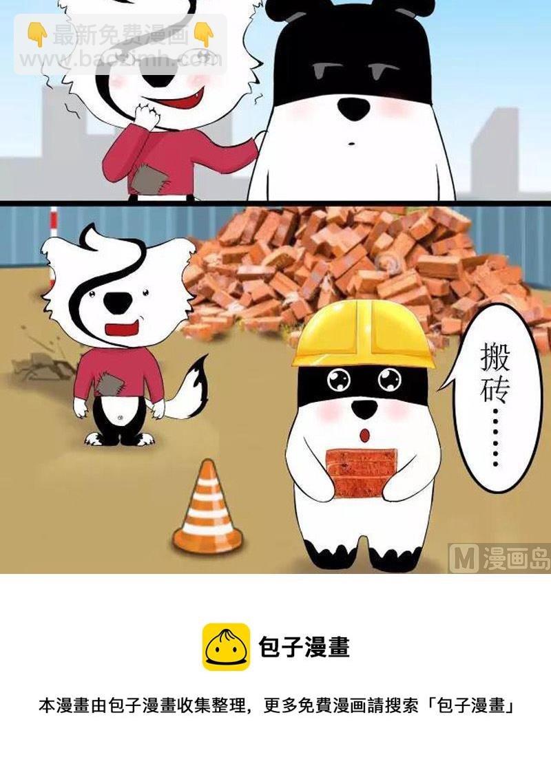 长方体混凝土瞬间移动师